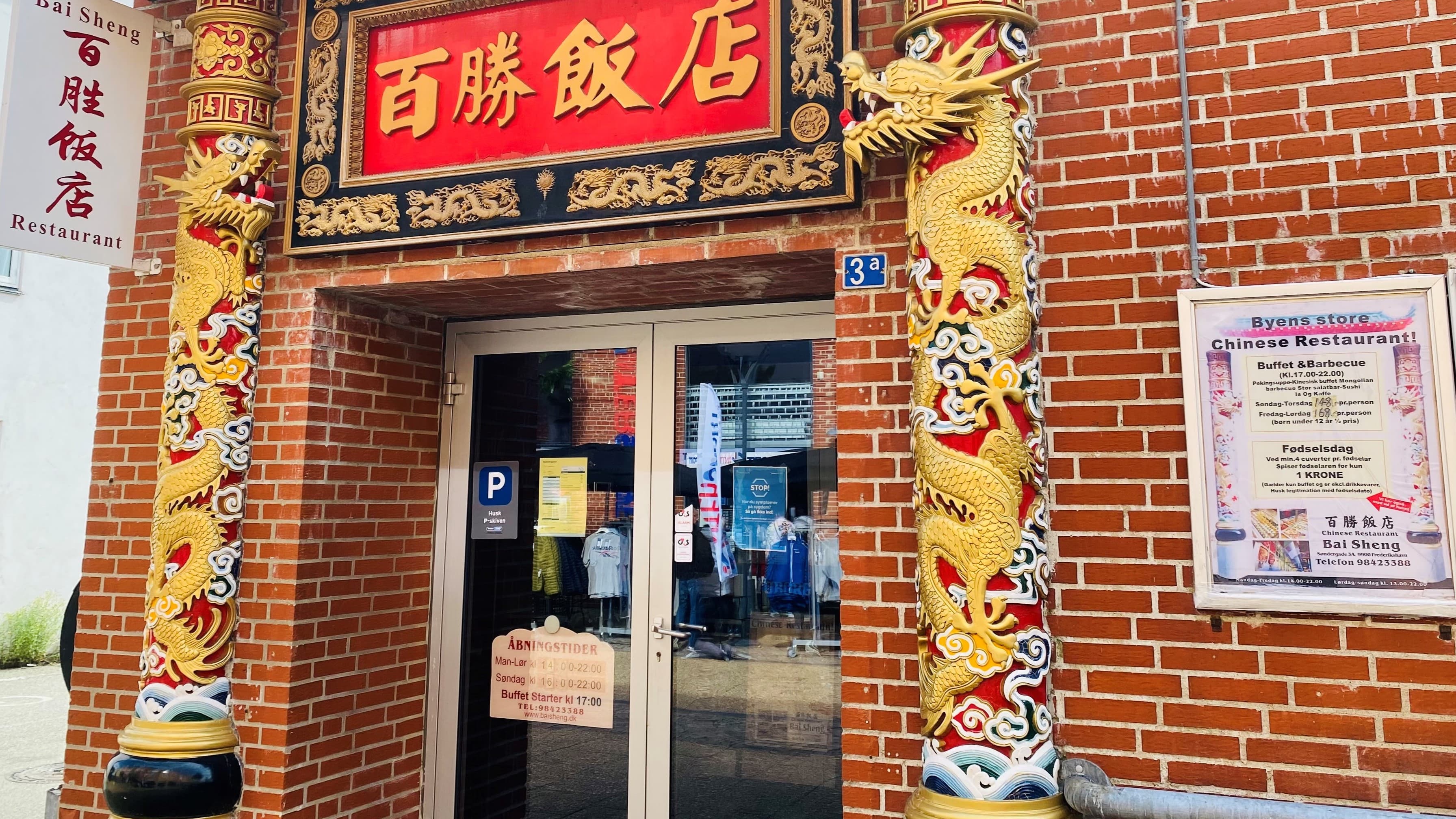 Bai Sheng